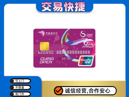 仙桃市购物卡回收中银通支付卡.jpg