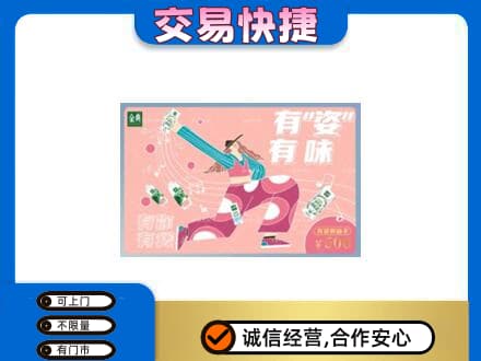 仙桃市购物卡回收伊利礼品卡.jpg