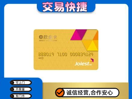 仙桃市购物卡回收中欣购物卡.jpg