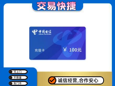 仙桃市购物卡回收中国电信卡.jpg