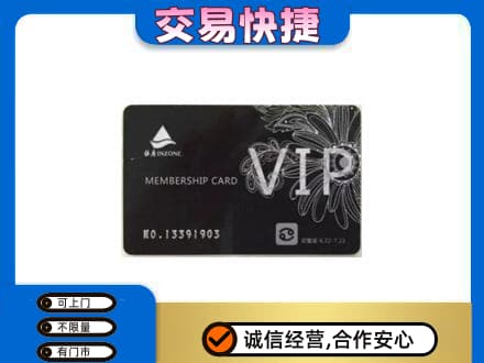 仙桃市购物卡回收银座卡.jpg