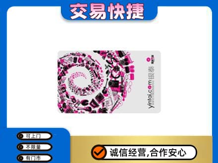 仙桃市购物卡回收银泰卡.jpg