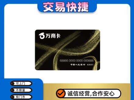 仙桃市购物卡回收万商卡.jpg