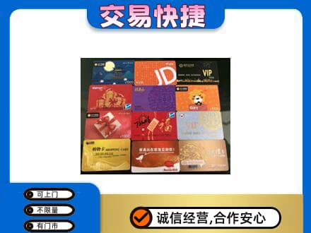 仙桃市购物卡回收网购卡.jpg