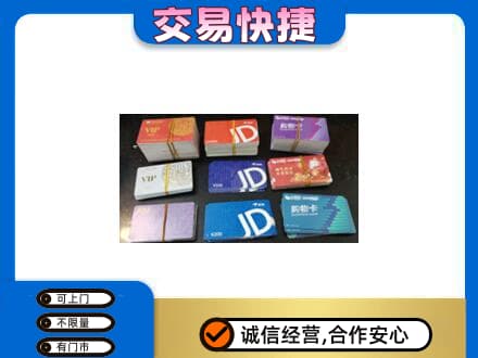 仙桃市购物卡回收商超卡.jpg