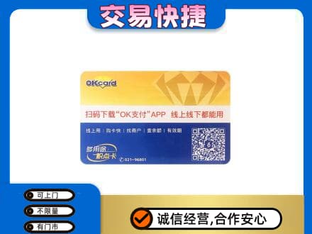 仙桃市购物卡回收百联ok卡.jpg