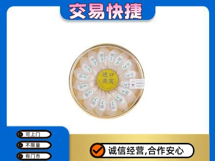 仙桃市回收进口燕窝