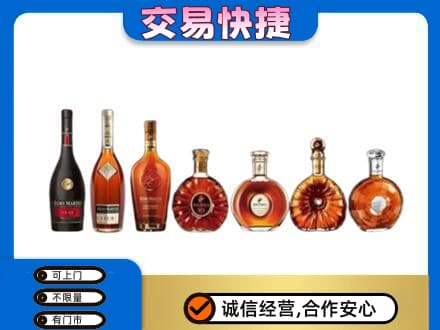 仙桃市洋酒回收.jpg