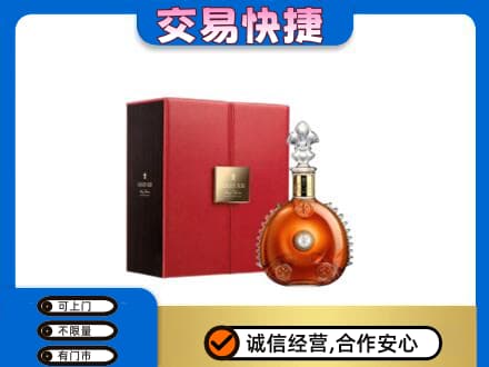 仙桃市洋酒回收路易十三.jpg
