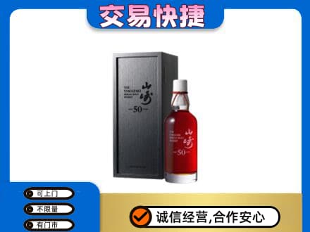 仙桃市高价回收山崎