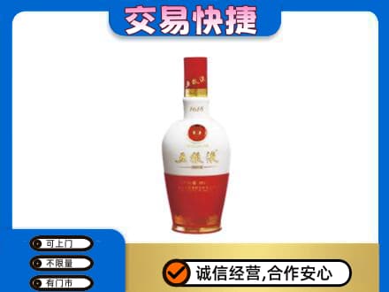 仙桃市名酒回收五粮液1618.jpg