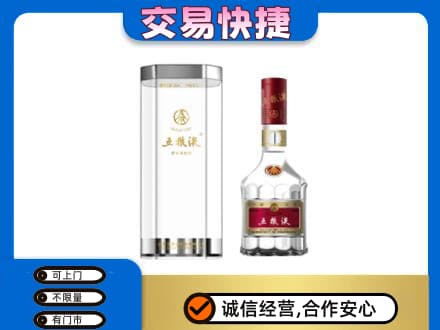 仙桃市名酒回收五粮液八代.jpg