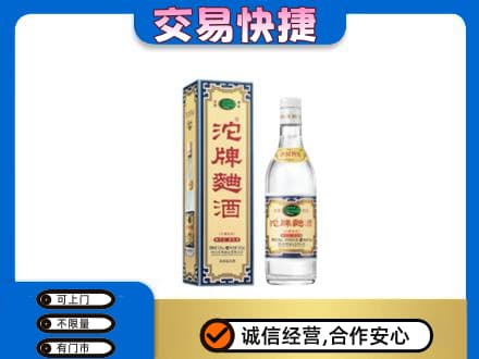 仙桃市名酒回收沱牌曲酒.jpg