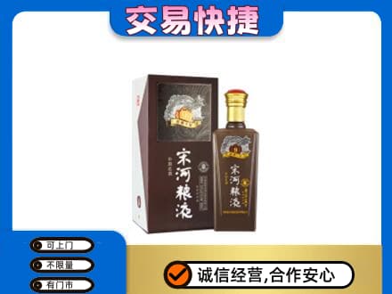 仙桃市名酒回收宋河粮液.jpg
