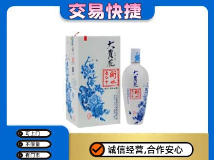 仙桃市名酒回收老白干大青花.jpg