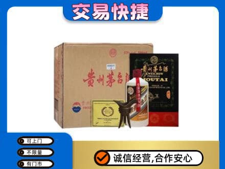 仙桃市回收珍品茅台酒