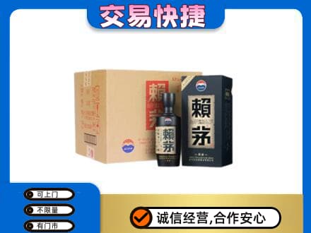 仙桃市茅台回收赖茅.jpg