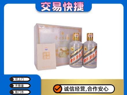 仙桃市茅台回收茅台礼盒.jpg